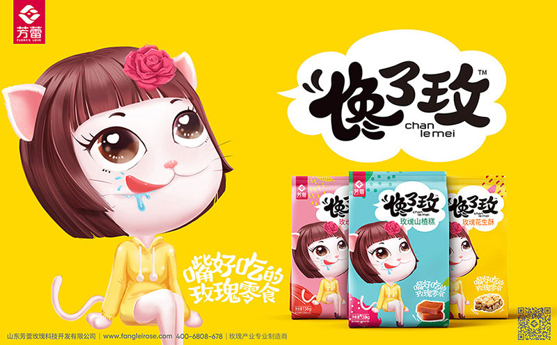 芳蕾玫瑰休閑食產品品牌設計，開創國內玫瑰休食產品集群