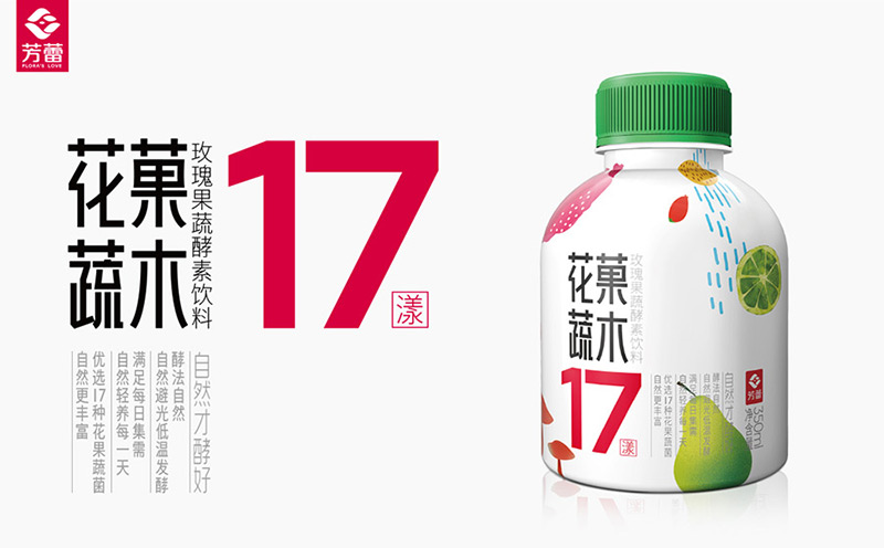 芳蕾玫瑰果蔬酵素飲料品牌策劃設計，創新一步打造品類高峰
