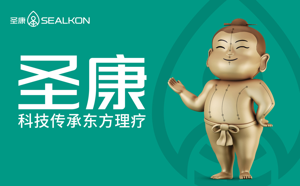 圣康集團(tuán)理療器械—理療與家居一體化開創(chuàng)者
